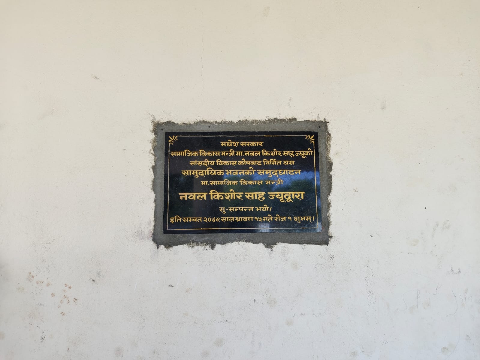 ग्यालरी फोटो ८