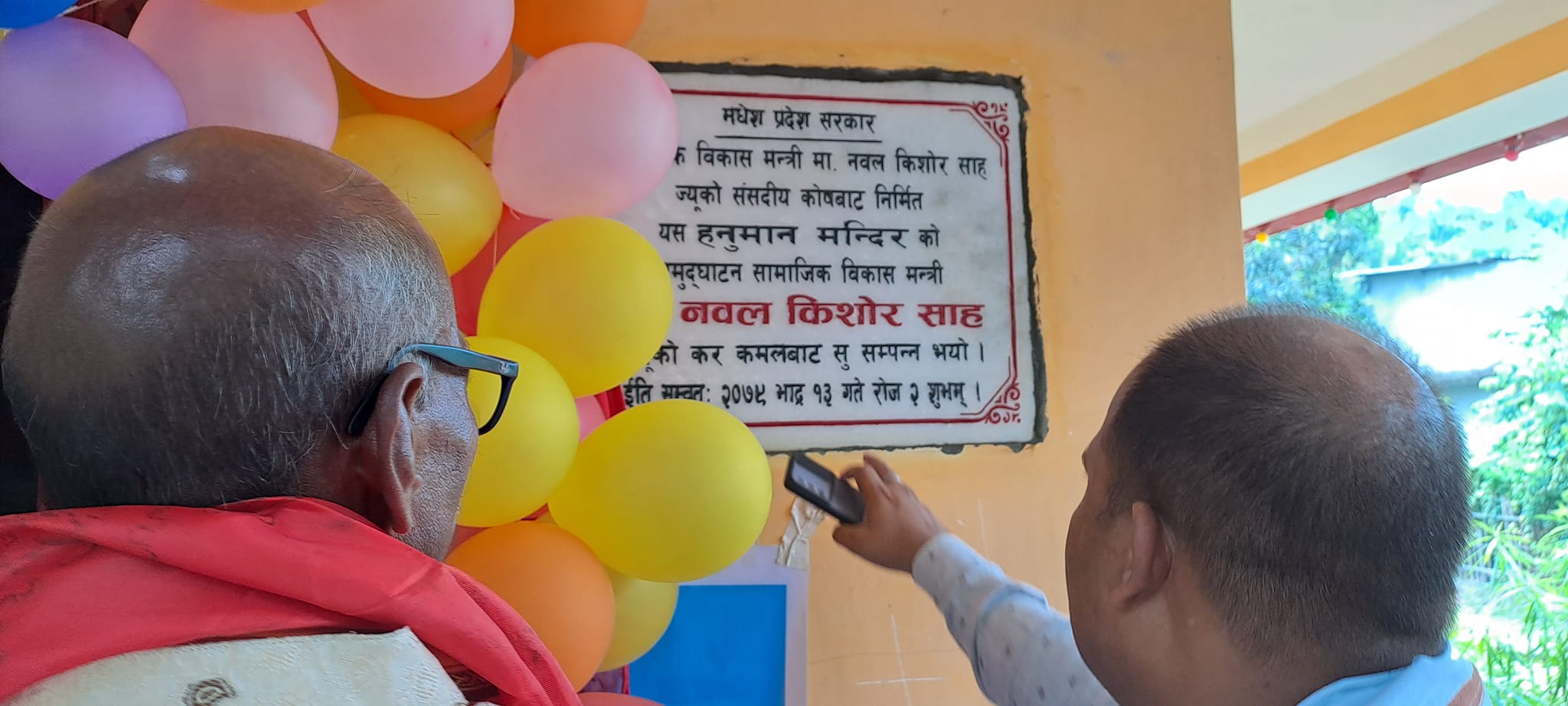 ग्यालरी फोटो ७