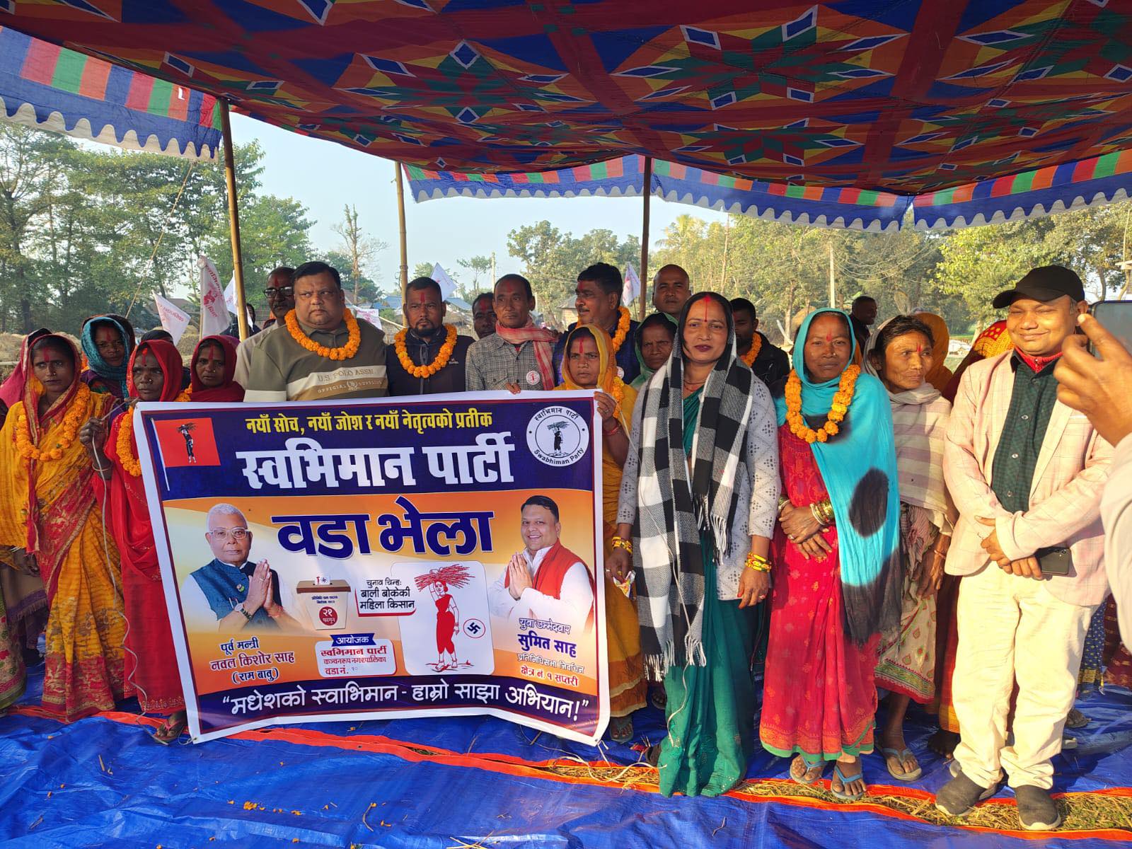 कार्यक्रमको झलक १